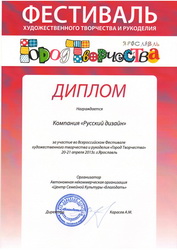 Сертификат Wilcom